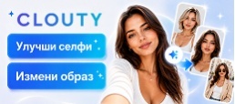 Clouty
