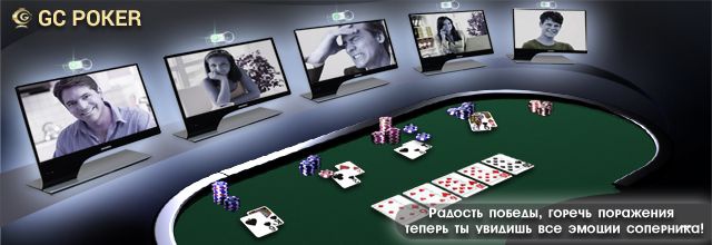 GC Poker: -,  , 