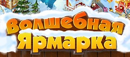 Логотип игры «Волшебная Ярмарка»