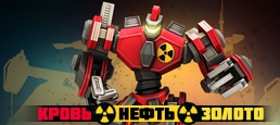 Логотип игры «Кровь, нефть, золото»
