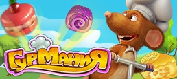 Логотип игры «Гурмания» на Фотостране Логотип игры «Гурмания»