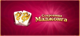 Логотип игры «Сокровища Маджонга Онлайн»
