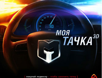 Тюнинг авто играть