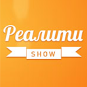 Реалити шоу Реалити шоу
