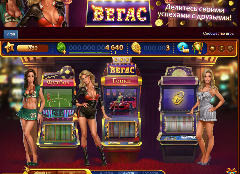 казино вегас автоматы играть онлайн сейчас