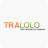 Знакомства Тралало.com - регистрация бесплатно - моя страница